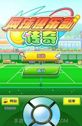 开罗网球俱乐部汉化版1.2.8截图