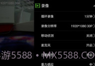 光明星P9V1.0.6截图