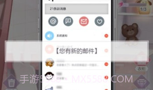 美美换装物语v2.14截图