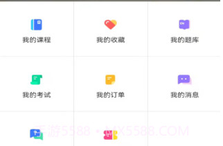 励上教育官方v1.1.7截图