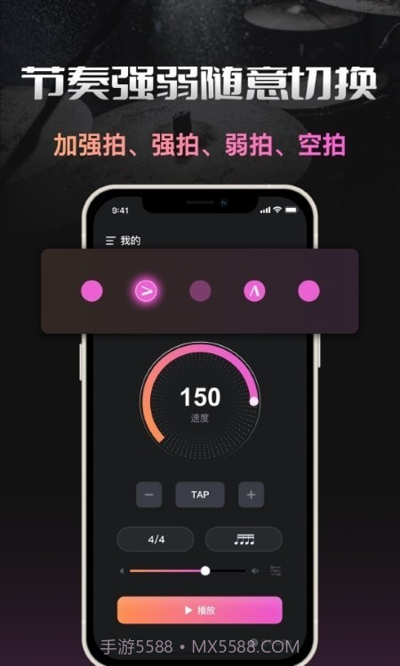 智能节拍器v1.0.5截图