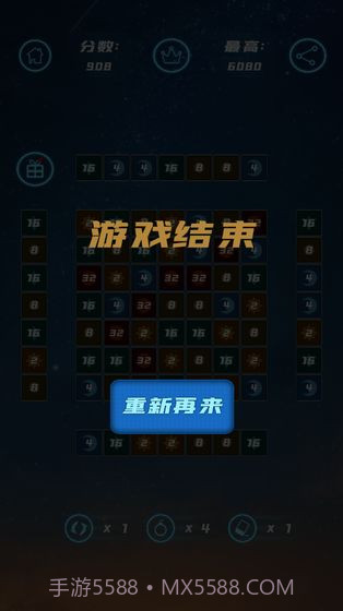 星空合数v2.16截图