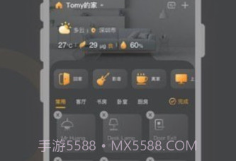 正泰智家v2.2.6截图