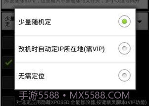微信万能修改器软件v3.21.8截图