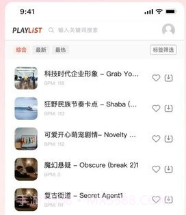 playlist素材平台v1.0.5截图