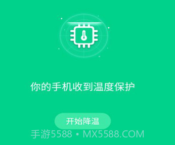 快速降温大师v1.0.6截图