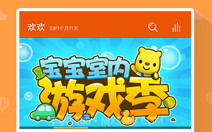 宝贝家v1.4.6截图