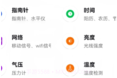 即刻工具v1.0.6截图