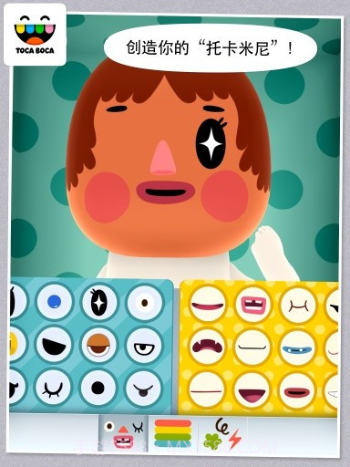 托卡米尼1.8截图