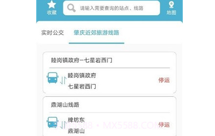 肇庆出行v2.0.11截图