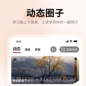 上进青年v1.2.13截图