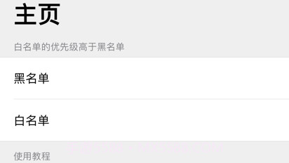 短信拦截助手v1.5截图