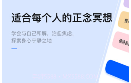 NiceDay冥想日v1.0.14截图