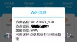 wifi查看密码器免rootV1.2.6截图