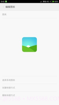 图标修改助手1.10截图