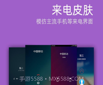 LT虚拟来电信息APP(模拟电话来电)V999 会员v5.3.7截图