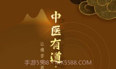 昙草中医v1.6.11截图