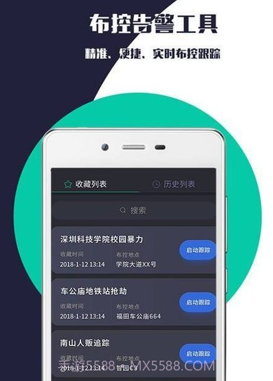 单兵定位1.2.10截图
