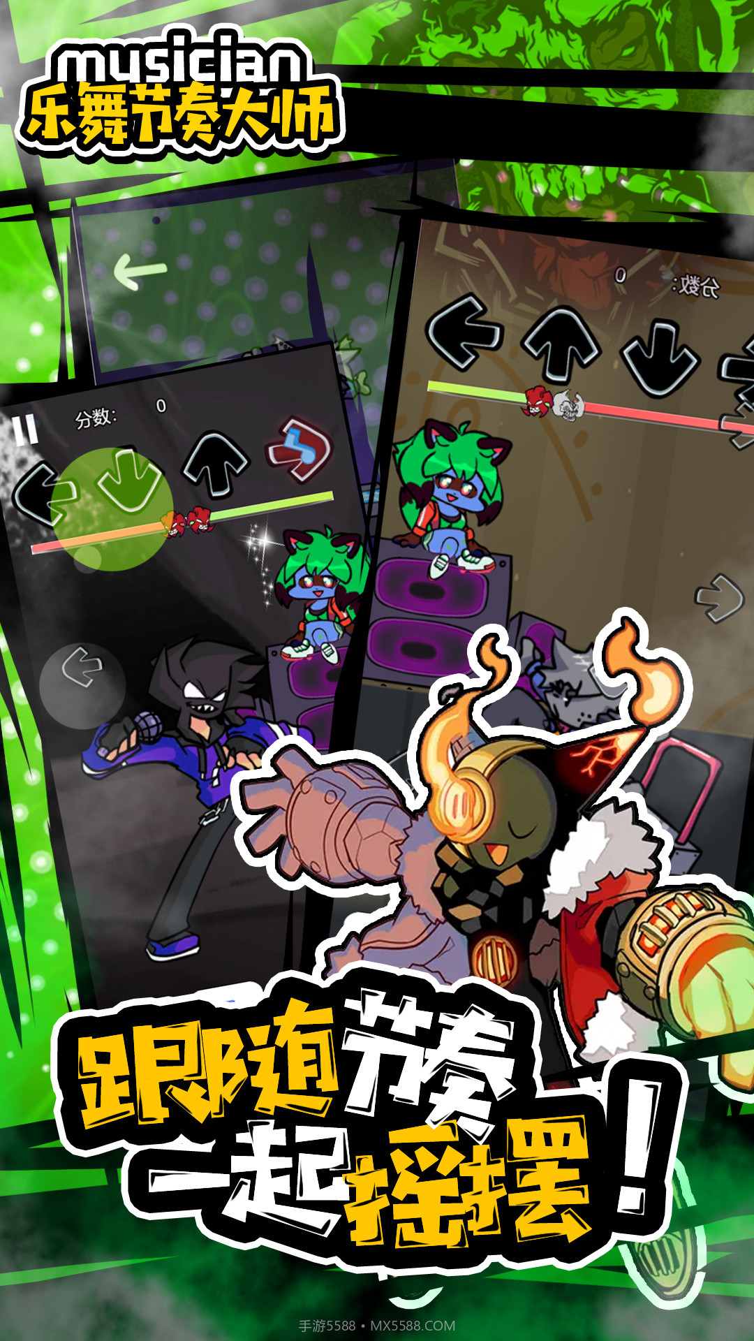 乐舞节奏大师v1.18截图