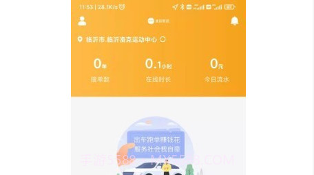 麦田来了v1.1.13截图