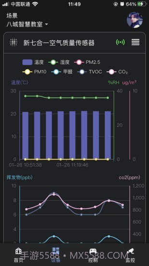 八城工业1.7截图