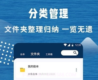标准提词器v1.0.9截图