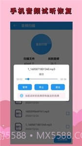 手机恢复大师1.3.6截图