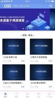 本源溯知2.2.0截图