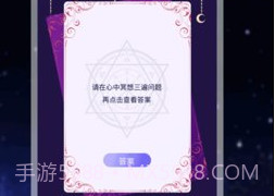 做决定v1.8截图