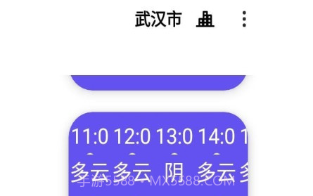 白云天气v2.1.14截图