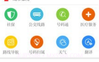 掌上红谷滩V1.3.12截图