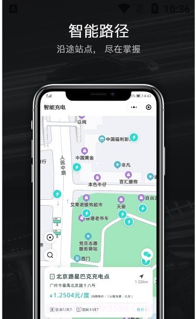 中科快充1.0.8截图