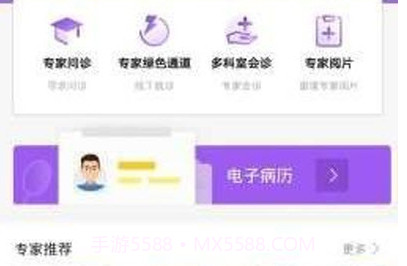 美迪柯医院v0.2.14截图