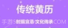 万年历免费帮v1.0.7截图