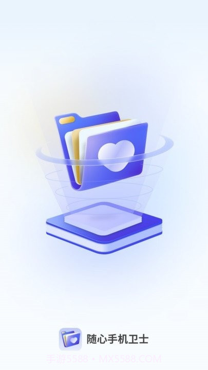 随心正版v1.0.6截图