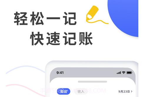 全能记账局v1.1.11截图