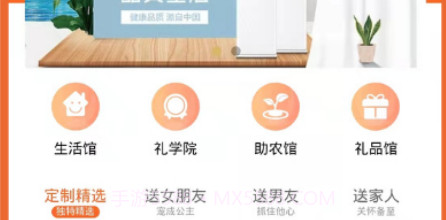 礼优优v1.8截图