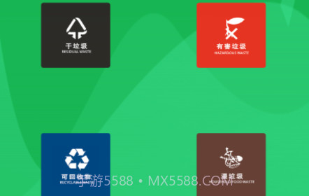 幸运垃圾分类v1.12截图