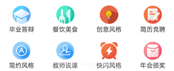 PPT模板大全库v1.11截图