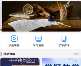 金色未来教育v2.4.6截图