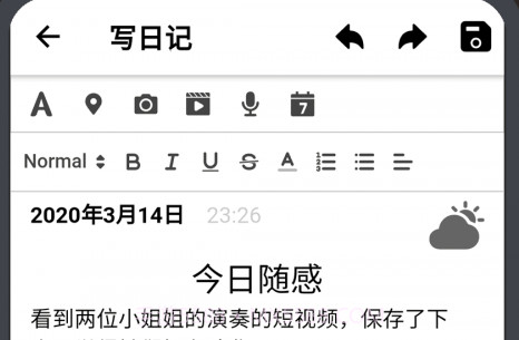 小小日记v5.1.11截图