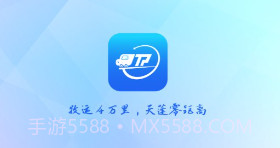 天蓬牧运货主v1.0.7截图
