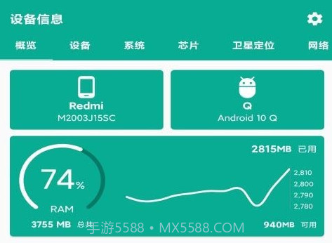 手机管家通v1.0.12截图
