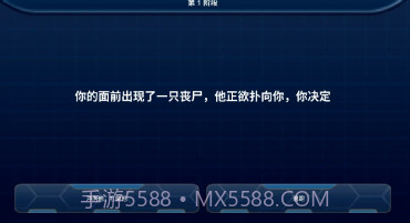 丧尸毁灭世界v1.9截图