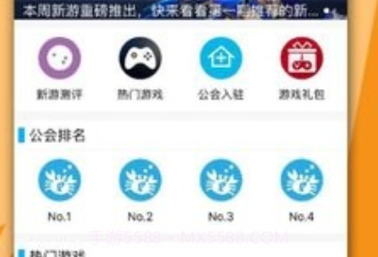 螃蟹游戏盒子v1.0.9截图