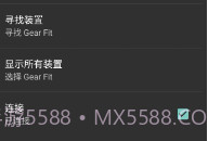 Open FitV1.9.10截图
