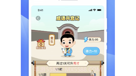 快计步v1.0.12截图
