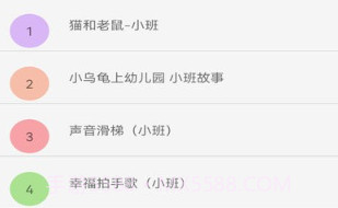 蒙听音乐v1.12截图