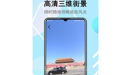 地球街景卫星地图v2.11.14截图