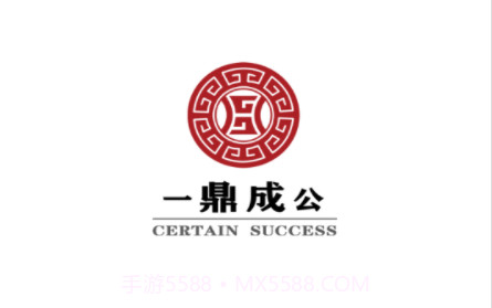 一鼎成公v1.0.0.12截图